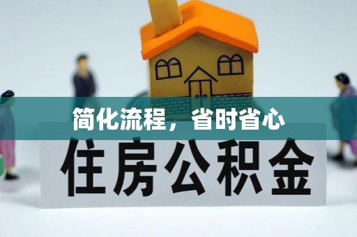 南投市简化流程，省时省心
