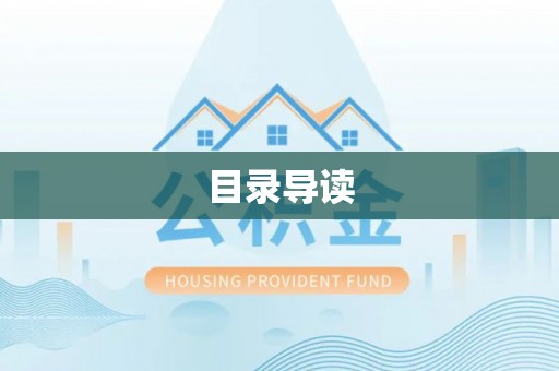 南投市目录导读